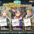 『アルカ・ラスト 終わる世界と歌姫の果実』宣伝大使である狩野英孝さんがカノン役としてCV出演決定！28日までFODにて収録の様子を公開