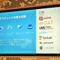 Twitter Japanが「MoPub」プレスラウンドテーブルを開催─ドワンゴやグノシー、アメブロ、芸者東京がMoPubを導入した理由に迫る