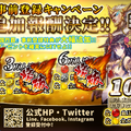 『三国烈覇』7月11日リリース決定！三国時代の街並みや合戦をリアルに再現した3DシミュレーションRPG