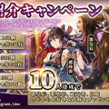 『三国烈覇』7月11日リリース決定！三国時代の街並みや合戦をリアルに再現した3DシミュレーションRPG