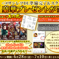 『三国烈覇』7月11日リリース決定！三国時代の街並みや合戦をリアルに再現した3DシミュレーションRPG