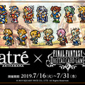『FINAL FANTASY DIGITAL CARD GAME』サービス開始！16日からのアトレ秋葉原コラボでは、ドットキャラが館内外をジャック