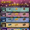 英雄たちの戦いの火蓋が今切られる！『アミュージングヒーローズ』事前登録受付スタート