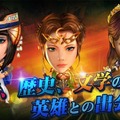 英雄たちの戦いの火蓋が今切られる！『アミュージングヒーローズ』事前登録受付スタート