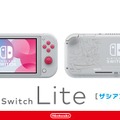 『ポケモン ソード・シールド』モデルの新型スイッチ「ザシアン・ザマゼンタ」登場！11月1日発売