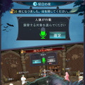 会話を通して嘘を見破れ！究極の心理戦が展開する新作スマホアプリ『人狼殺 2』配信開始