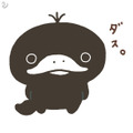 かものはしかも。 あいまい生活のすすめ