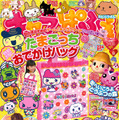 かものはしかも。 あいまい生活のすすめ