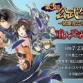 『アルカ・ラスト 終わる世界と歌姫の果実』「灼熱編」のキャラクターを公開─23日には「破壊者たちの開発会議　重大発表スペシャル！」を配信