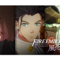 『ファイアーエムブレム』で2部構成の作品って何があるの？シリーズ作を徹底チェック─本日26日発売の『風花雪月』との違いもご紹介