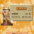 世界ふしぎ発見!DS 伝説のヒトシ君人形を探せ!