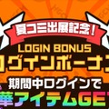 『マジカミ』から夏のお中元！ジブPがオムニスを持って編集部にやって来た！
