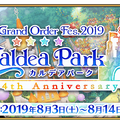 「『FGO』あなたが予想する4周年記念の新サーヴァントは？」結果発表─「今しか実装時期がない」「ほかに選択肢ないやん？」読者の予想の9割以上が一極集中！【アンケート】