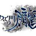 「式姫Project」最新作『かくりよの門 -朧-』2019年9月配信開始！事前登録数に応じて豪華特典をプレゼント