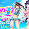 『三国烈覇』夏イベ第1弾「乱世夏祭り～海～」を8月7日より開催！水着の「貂蝉」＆「孫尚香」をゲットするチャンス