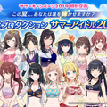 『シャニマス』新ガシャ/イベントやストレイライトの感謝祭シナリオ実装予告、1stライブBD発売決定など最新情報が公開！