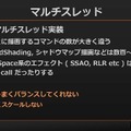 これからは4Kがスタンダードになる―シリコンスタジオが語る「Stadia」へのミドルウェア対応【GTMF 2019】