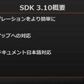 これからは4Kがスタンダードになる―シリコンスタジオが語る「Stadia」へのミドルウェア対応【GTMF 2019】