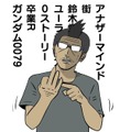 【吉田輝和の絵日記】動画閲覧で事件調査するADV『Telling Lies』キーワードを探し、新たな動画を見つけ出せ！