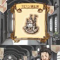 アイアンマスター