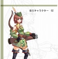 アイアンマスター
