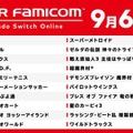 80～90年代を駆け抜けた大人ゲーマーが「Nintendo Direct」で震えた！ 名作やプレミアソフトの復活、20年ぶりの最新作…あの時の想いがスイッチで蘇る【特集】