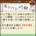 Wii『モンスターハンターG』、これからのイベントスケジュールと「モンハン部」の活動を紹介