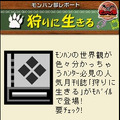 Wii『モンスターハンターG』、これからのイベントスケジュールと「モンハン部」の活動を紹介