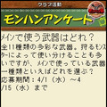 Wii『モンスターハンターG』、これからのイベントスケジュールと「モンハン部」の活動を紹介