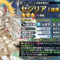 『アルカ・ラスト 終わる世界と歌姫の果実』「コーデリア」など新しい仲間をゲット！「ハロウィン大冒険！ポカンと3人の乙女たち」開催