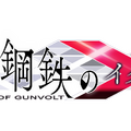 『白き鋼鉄のＸ』