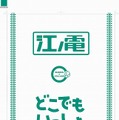 “江ノ電トロ号”が走る！『トロともりもり』と江ノ島電鉄のコラボレーション企画が発表