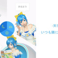 廉価版にも「期待してほしい」―“嫁”と一緒に生活できるキャラクター召喚装置「Gatebox」発表会レポ