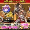 『アルカ・ラスト 終わる世界と歌姫の果実』小野大輔さんが演じる「カシュパル」を追加！ピックアップ召喚を本日16日メンテナンス後より開催