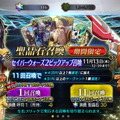 『FGO』アヴェンジャーコンプ中のマスターによる「セイバーウォーズ2ピックアップ」―復讐者との縁を信じて「スペース・イシュタル」入手に挑む！