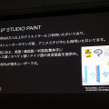 AIはクリエイターの創作をどう助けるか？「CLIP STUDIO PAINT」の機能に見るAI活用事例【CEDEC 2019】