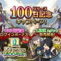 『アルカ・ラスト 終わる世界と歌姫の果実』「リリース100日キャンペーン！」開催中─毎日の会話が楽しくなるLINEスタンプ発売開始