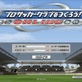 『サカつくONLINE』8月1日より期間限定でフリートライアルが楽しめる！