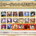 『FGO』★4サーヴァント1騎をプレゼント！アニメ「絶対魔獣戦線バビロニア」放送記念キャンペーン第2弾開催決定