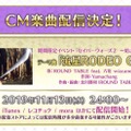 『FGO』リアルイベントに“滑り台”が再来！ 「FGO カルデアパークキャラバン」出演キャスト陣も判明【放送まとめ】