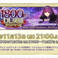 『FGO』記念ピックアップ召喚には「スカサハ=スカディ」が登場！1800万DL突破キャンペーン詳細公開