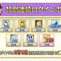 『FGO』記念ピックアップ召喚には「スカサハ=スカディ」が登場！1800万DL突破キャンペーン詳細公開