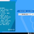 『ポケットモンスター ソード・シールド』小ネタ13選！あなたはすべて知ってる？