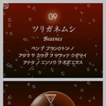 エレクトロプランクトン
