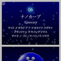 エレクトロプランクトン