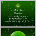 エレクトロプランクトン