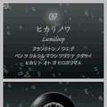エレクトロプランクトン