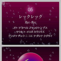 エレクトロプランクトン
