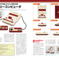 書籍「ファミリーコンピュータパーフェクトカタログ」発売決定！国内発売ソフト総勢1246タイトル紹介など