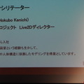 2DモデルVTuber集団「にじさんじ」が魅力を生み出す秘密を語る─開発者インタビューも敢行！【alive 2019】